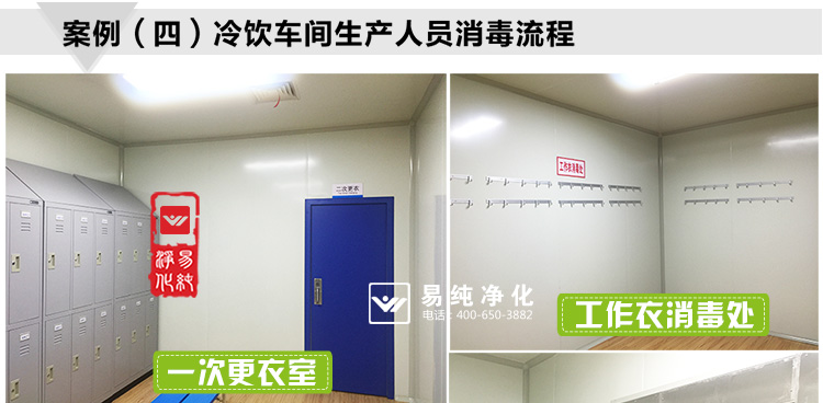 食品生產凈化車間_26.jpg