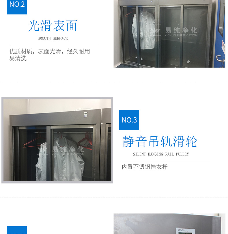 VIP消毒衣柜_08.jpg