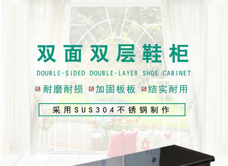 雙面雙層鞋柜_01.jpg 雙面雙層鞋柜_01.jpg