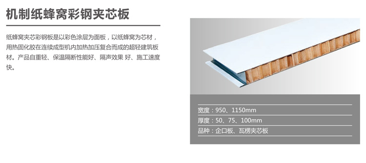 彩鋼板詳情頁_05.jpg 彩鋼板詳情頁_05.jpg