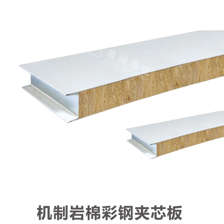 機(jī)制巖棉彩鋼夾芯板.jpg